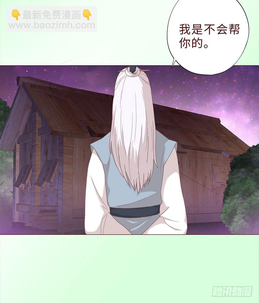 《生者为大》042九泉（下） 第4页