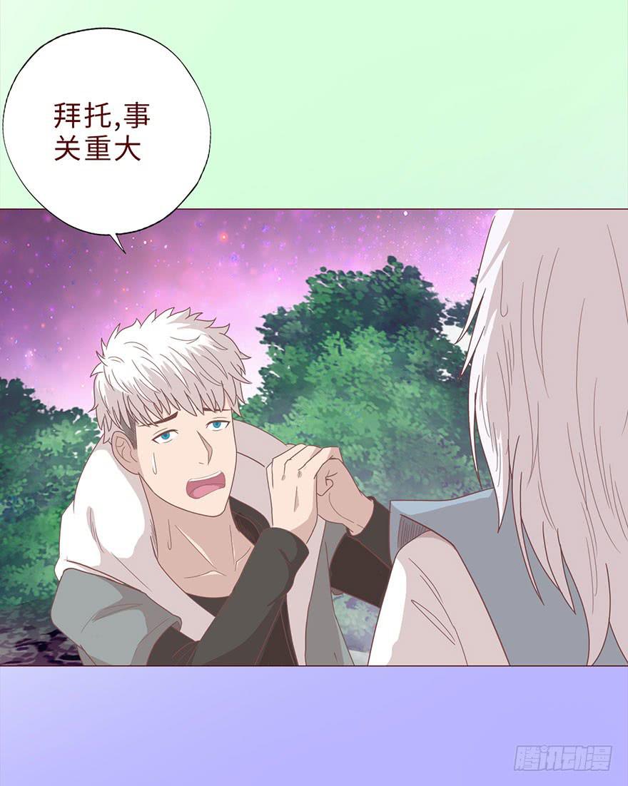 《生者为大》042九泉（下） 第5页