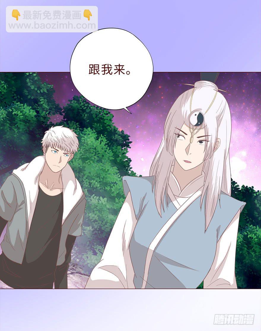 《生者为大》042九泉（下） 第8页