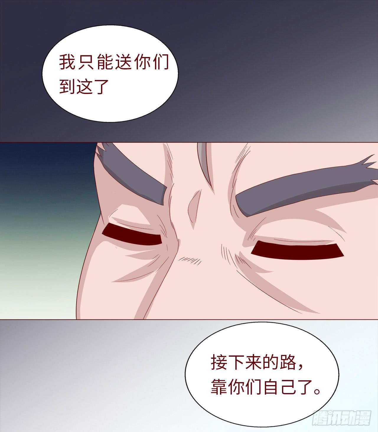 《生者为大》046盟友（下） 第12页