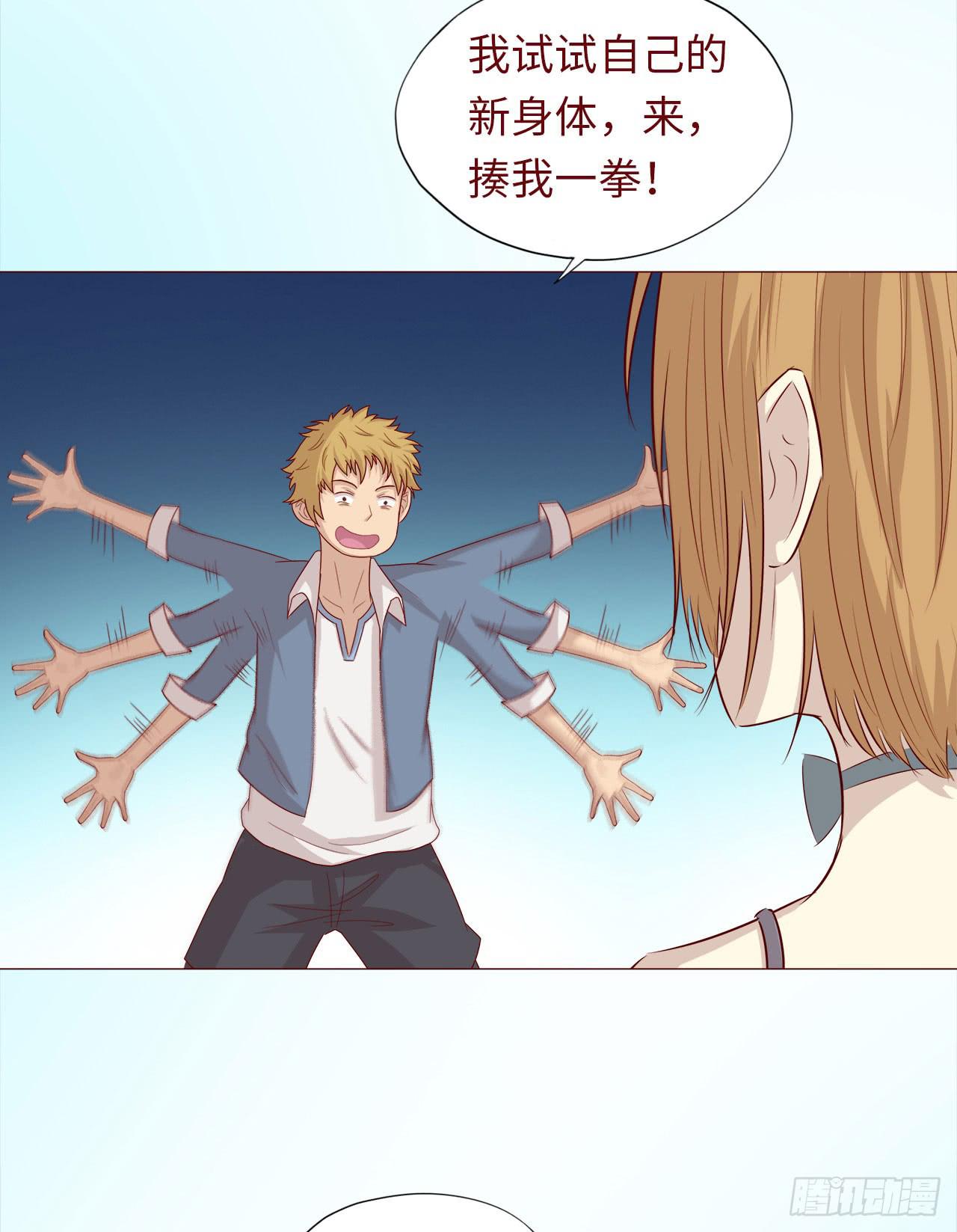 《生者为大》046盟友（下） 第14页