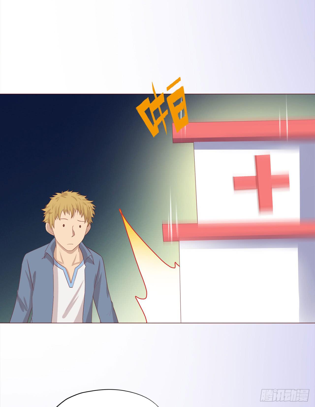 《生者为大》046盟友（下） 第21页