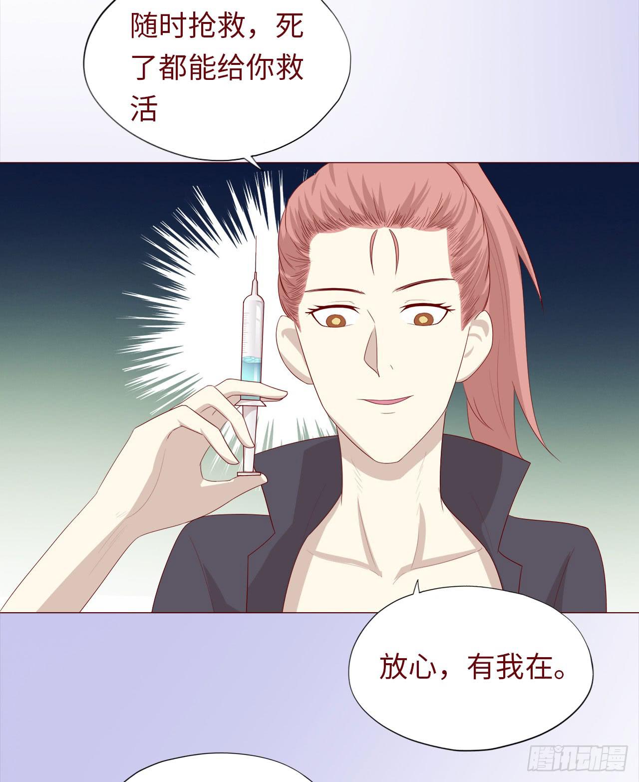 《生者为大》046盟友（下） 第22页