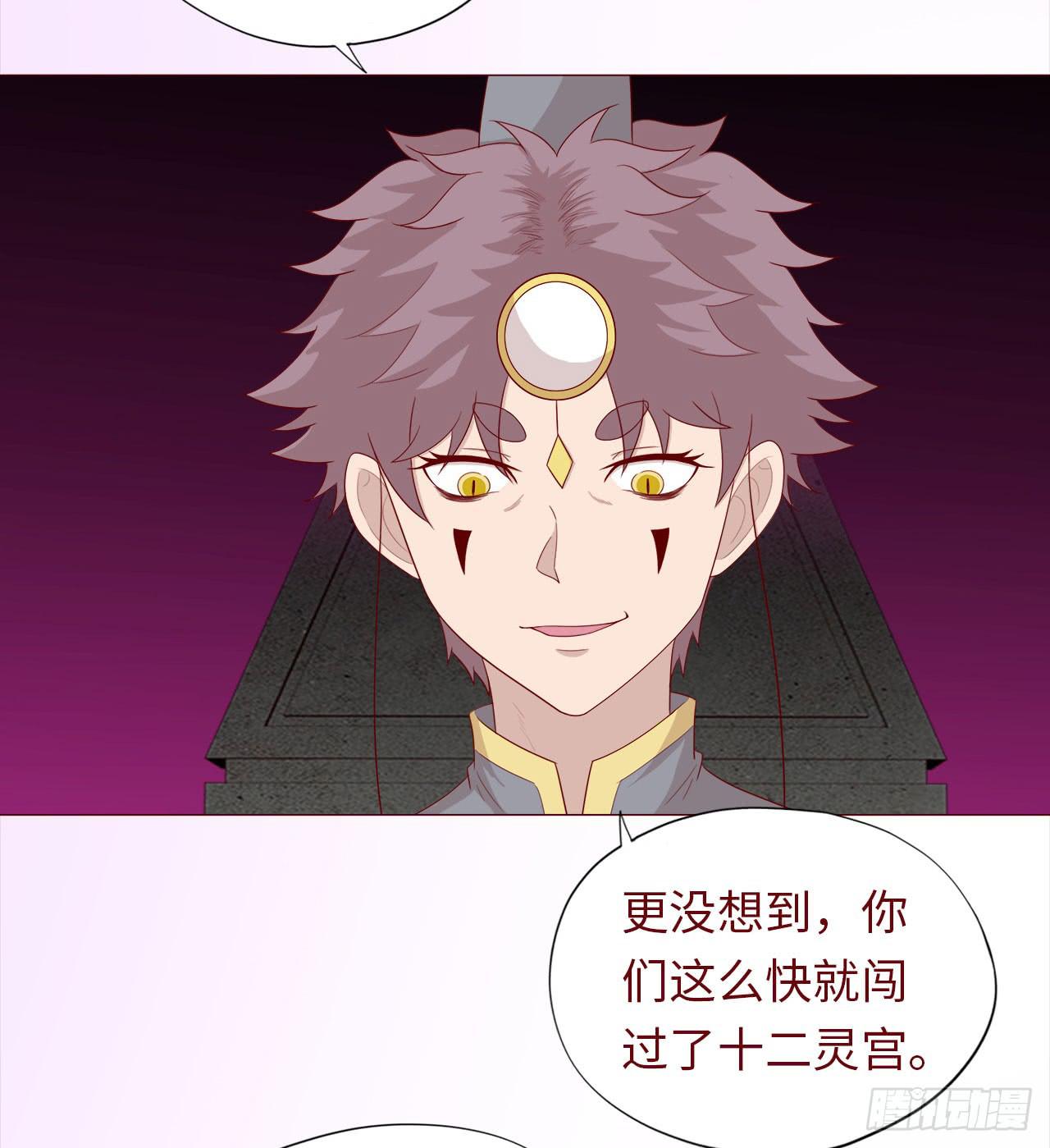 《生者为大》046盟友（下） 第29页
