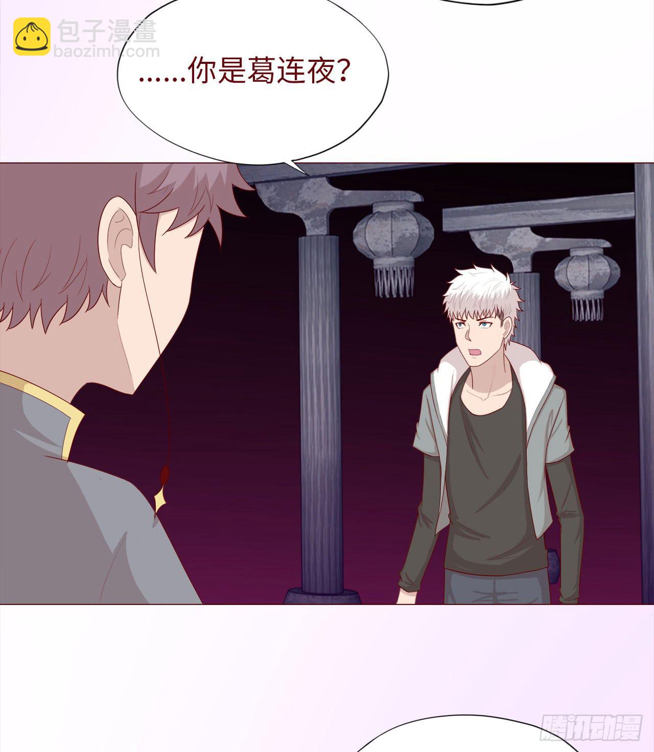 《生者为大》046盟友（下） 第30页