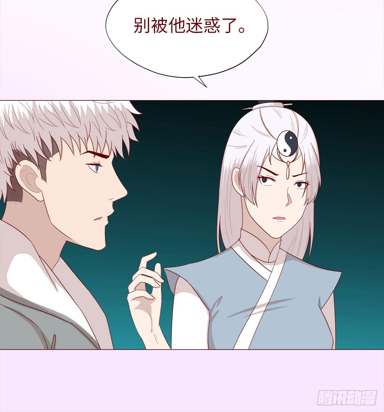 《生者为大》046盟友（下） 第32页