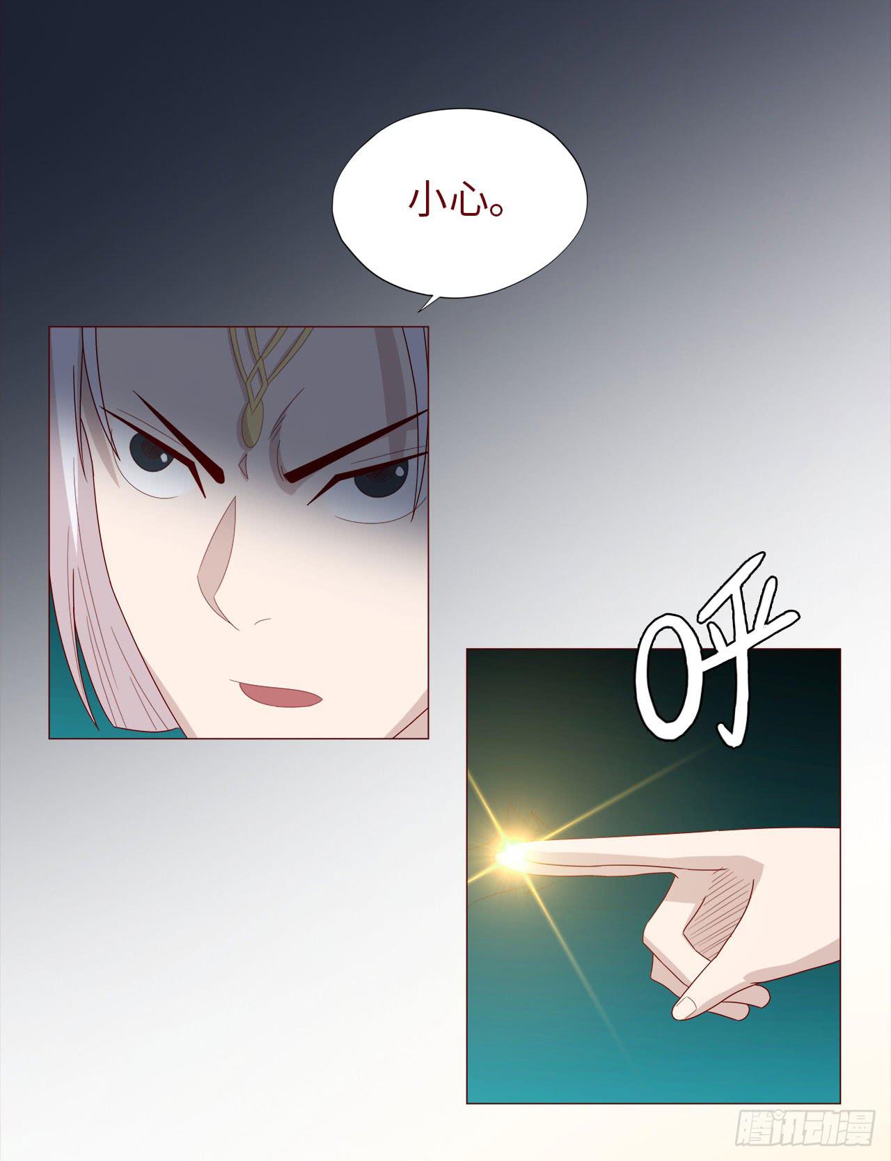 《生者为大》046盟友（下） 第37页