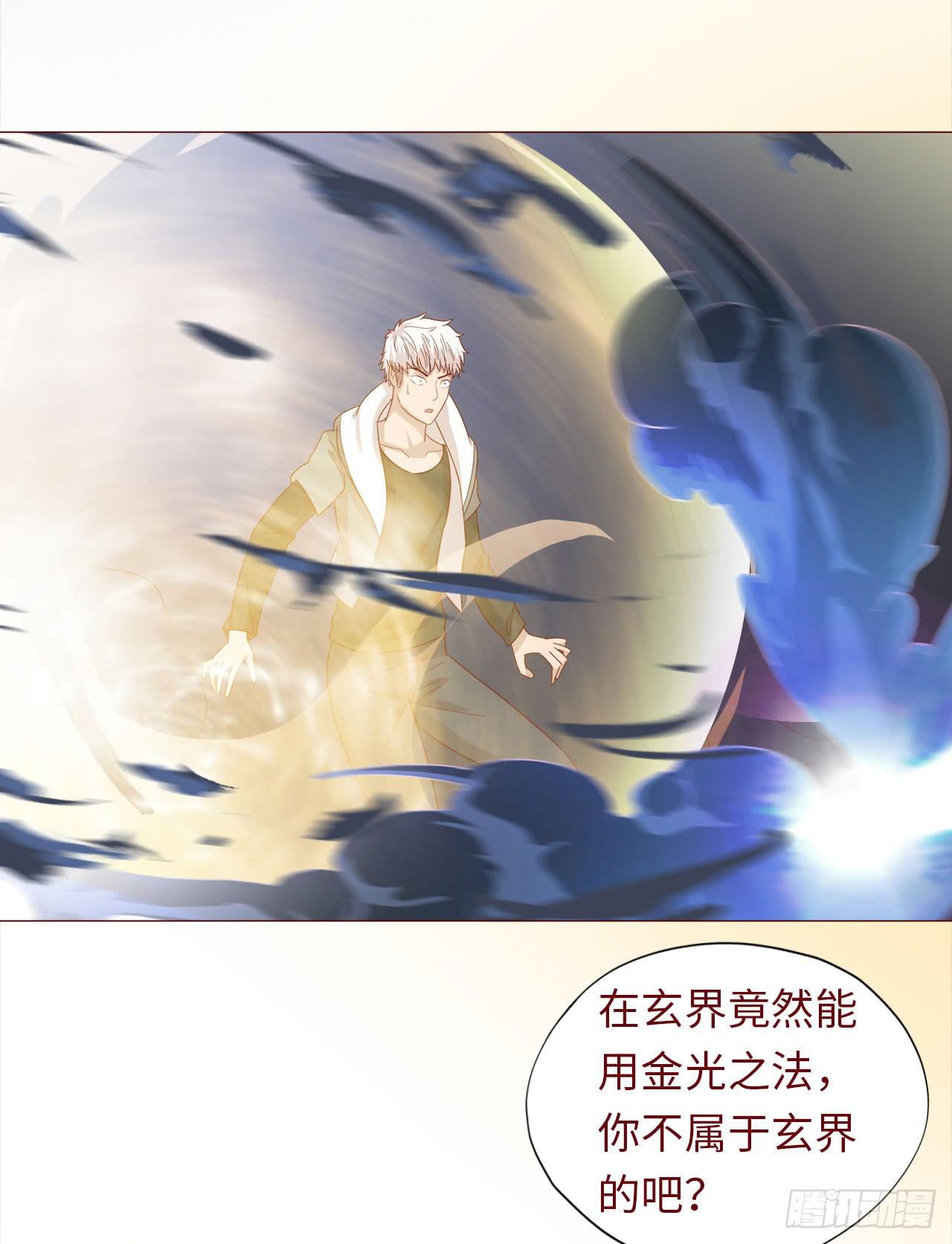 《生者为大》046盟友（下） 第38页