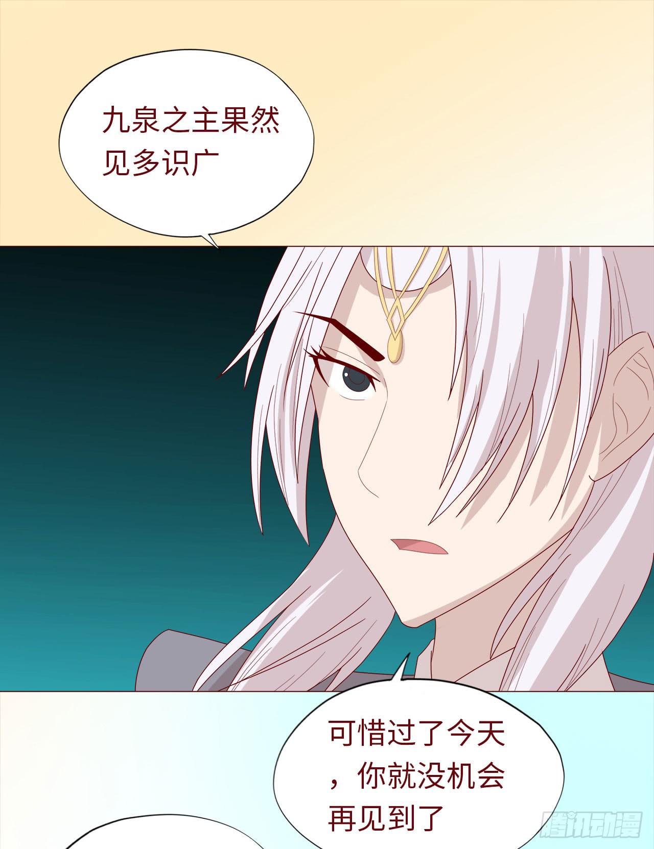 《生者为大》046盟友（下） 第40页