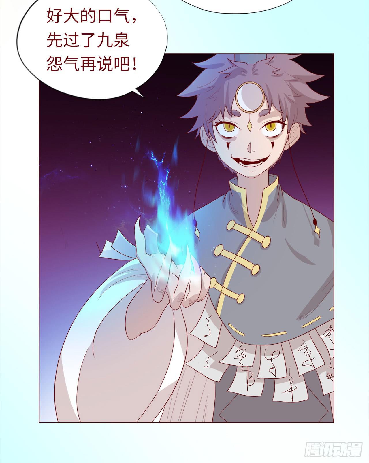 《生者为大》046盟友（下） 第41页