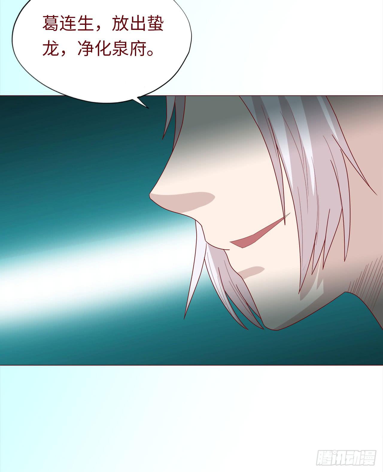 《生者为大》046盟友（下） 第43页