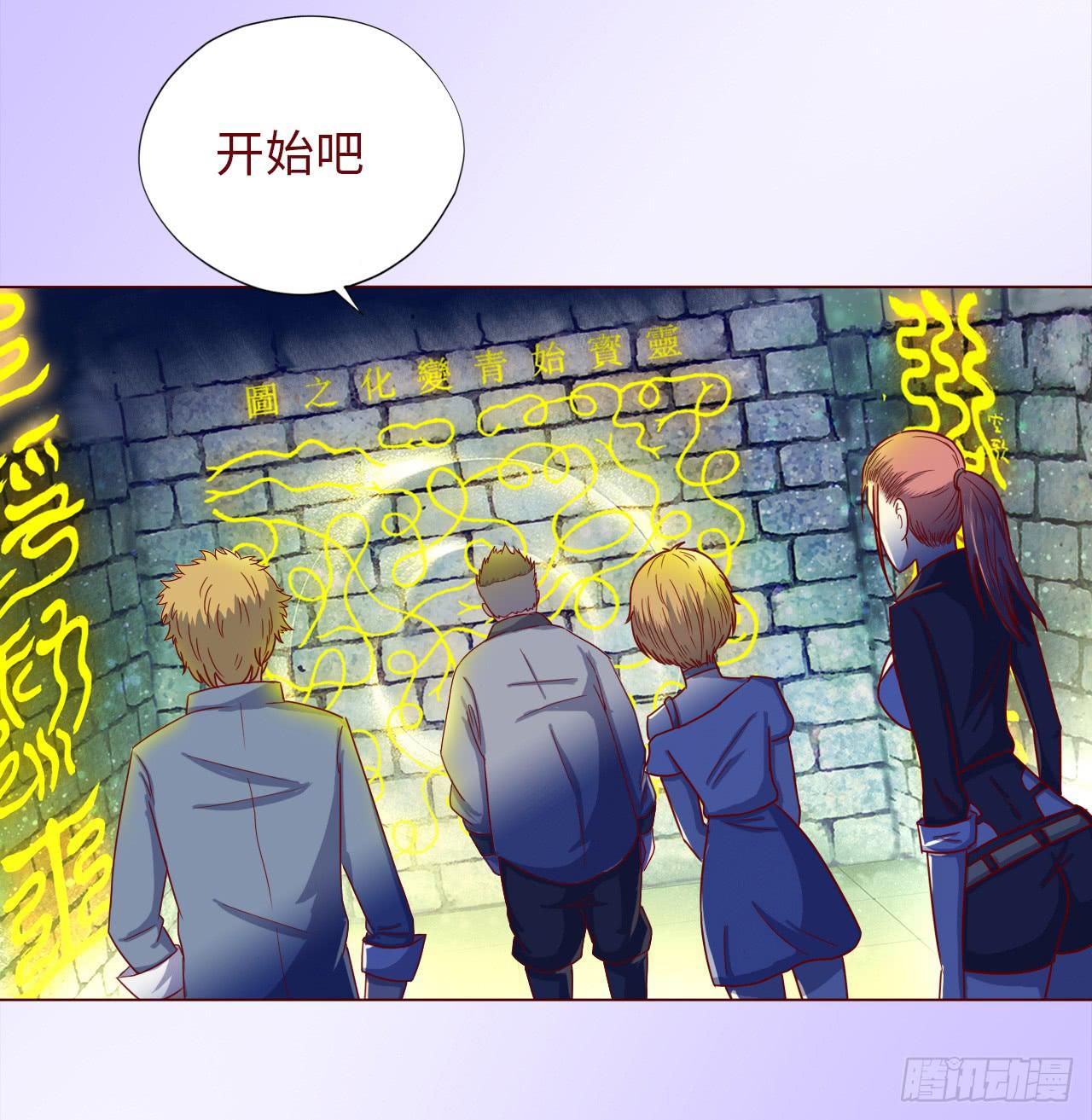 《生者为大》046盟友（下） 第4页