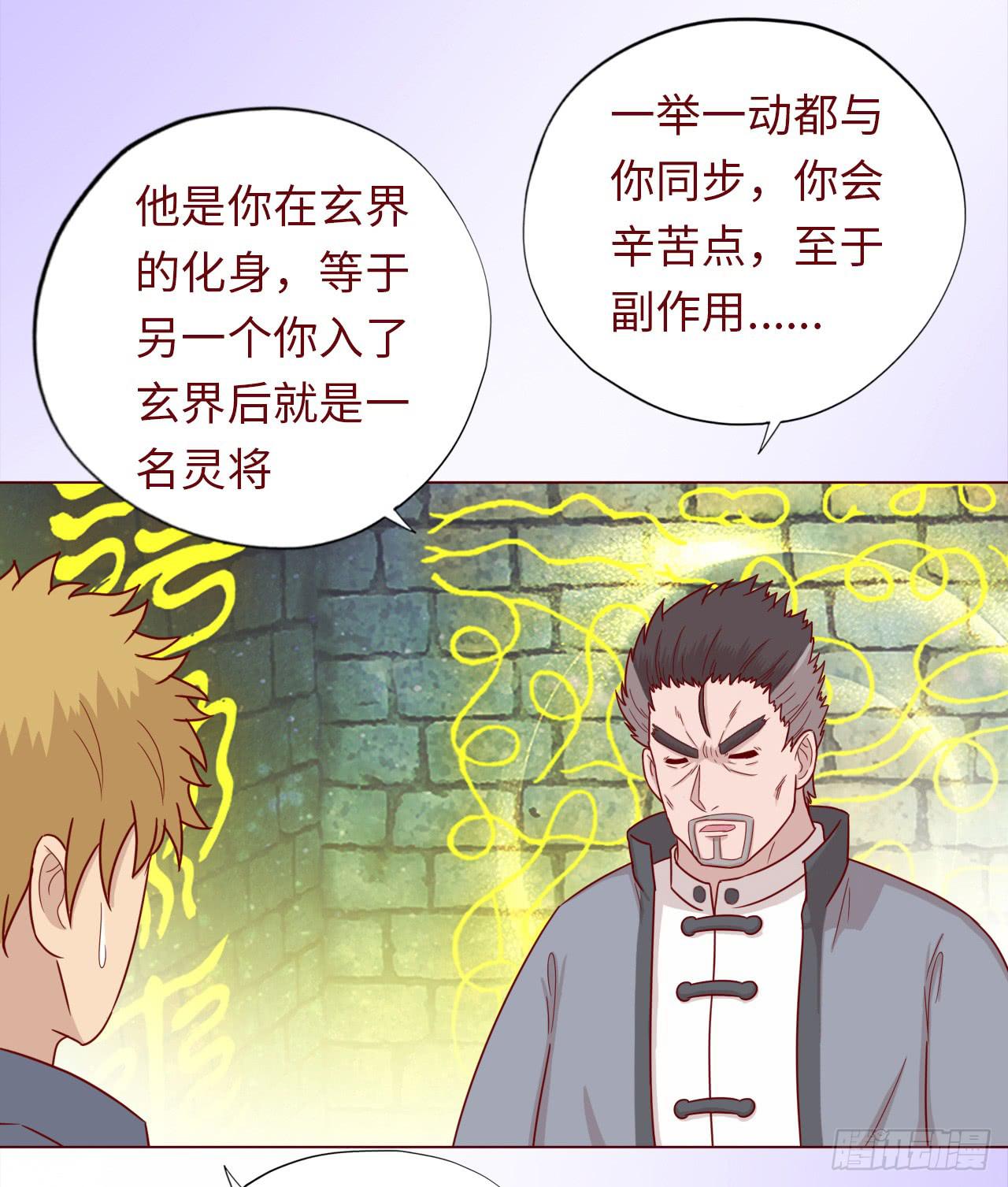 《生者为大》046盟友（下） 第8页