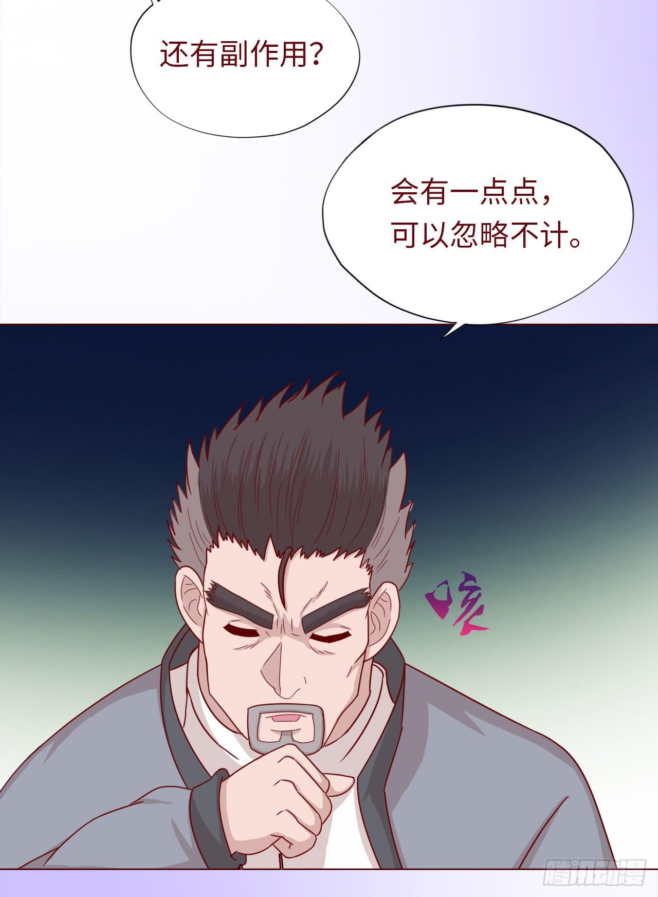 《生者为大》046盟友（下） 第9页