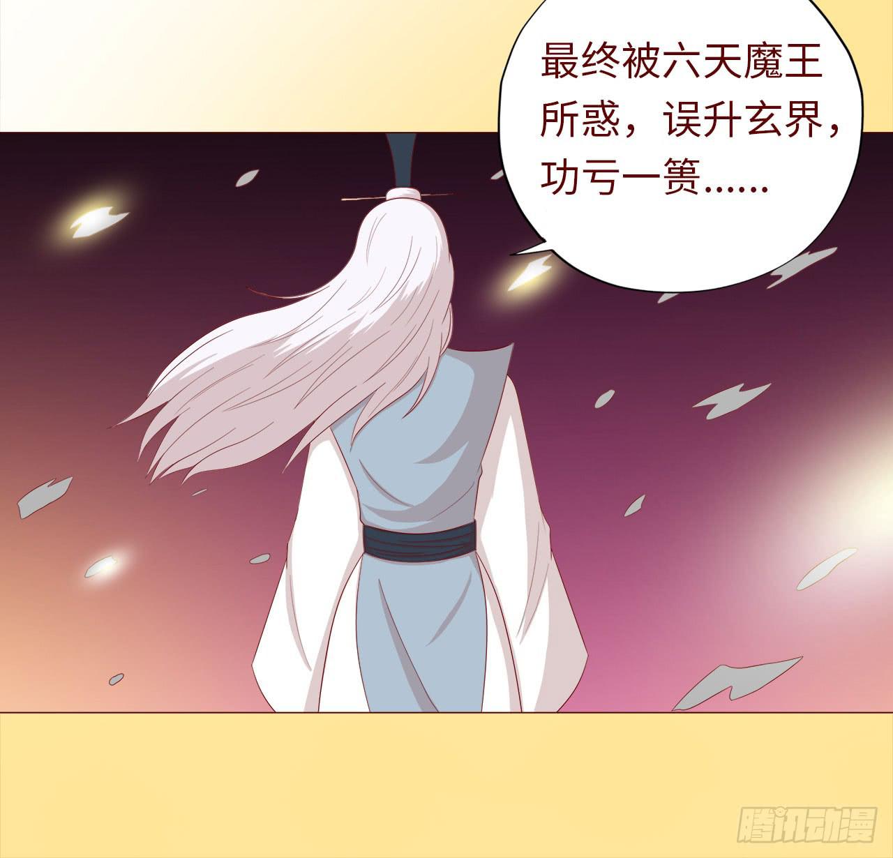 《生者为大》045她的过去 第16页