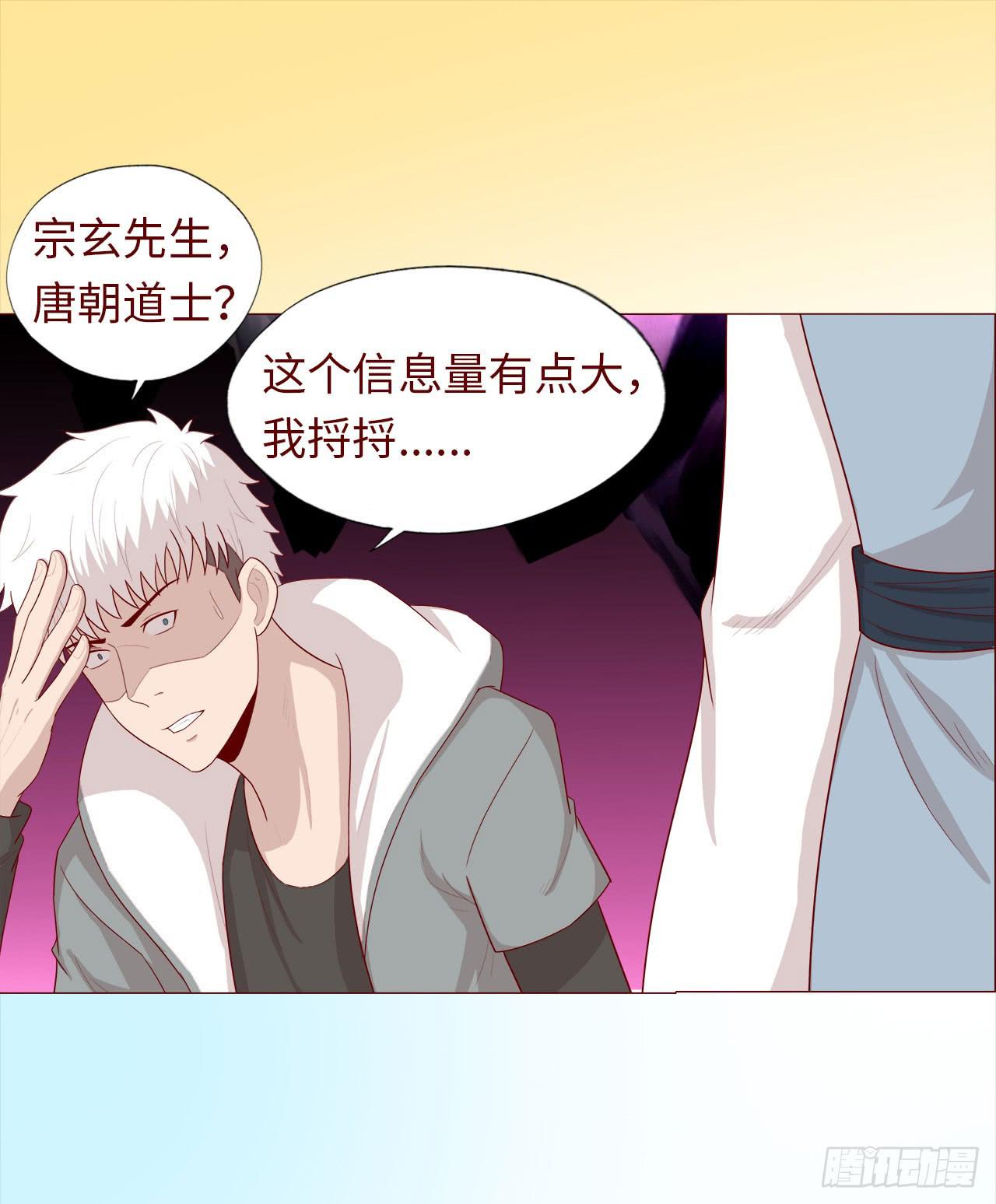 《生者为大》045她的过去 第17页