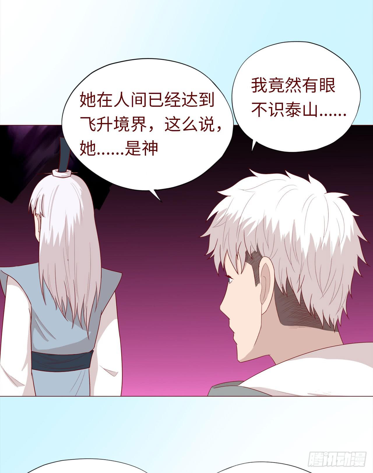 《生者为大》045她的过去 第19页