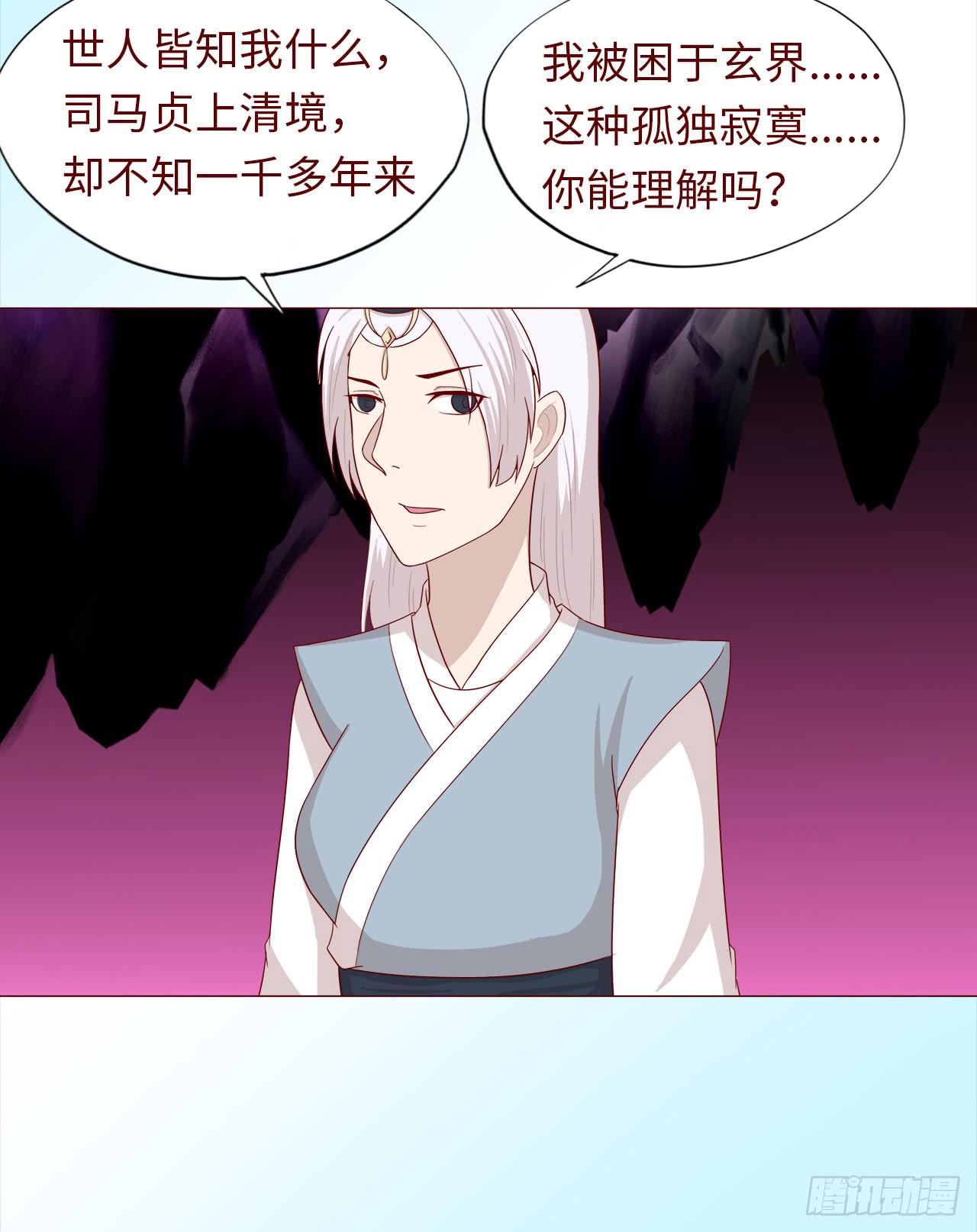 《生者为大》045她的过去 第20页