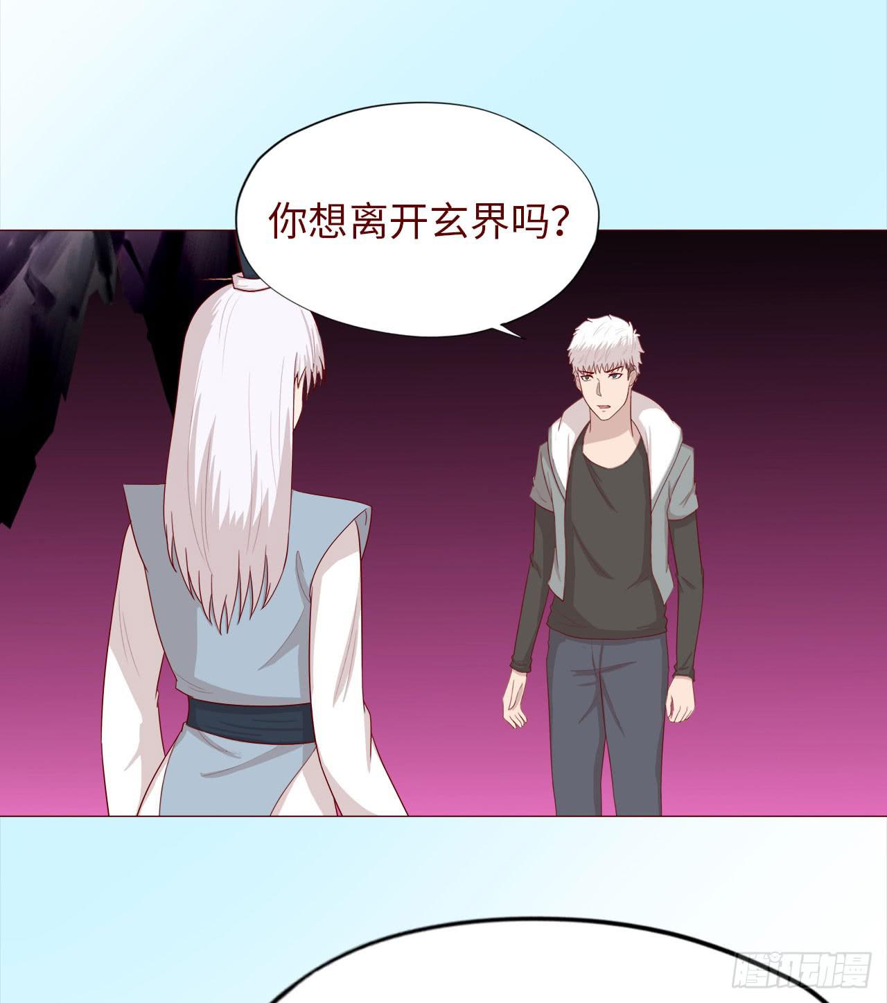 《生者为大》045她的过去 第21页