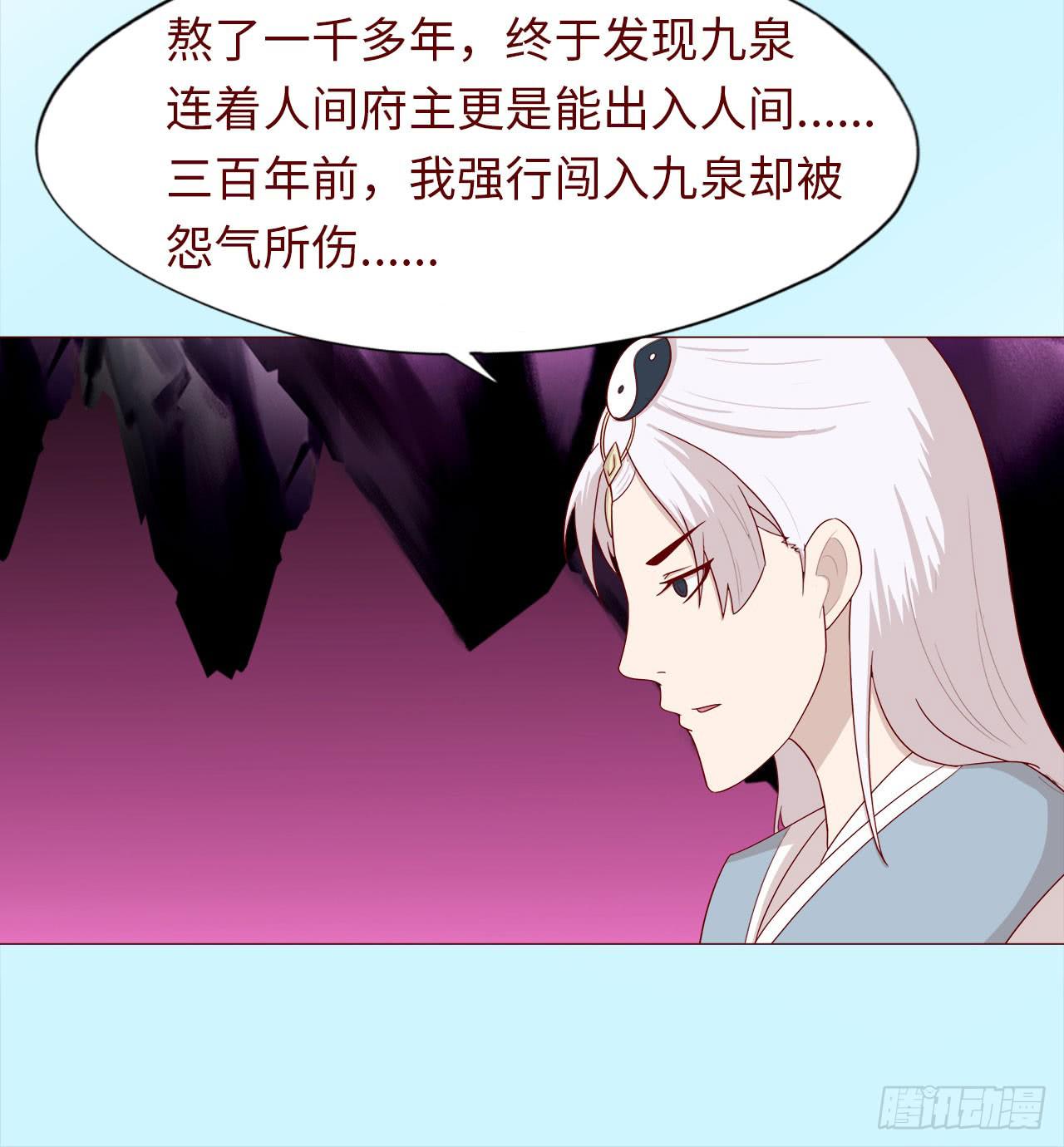 《生者为大》045她的过去 第23页