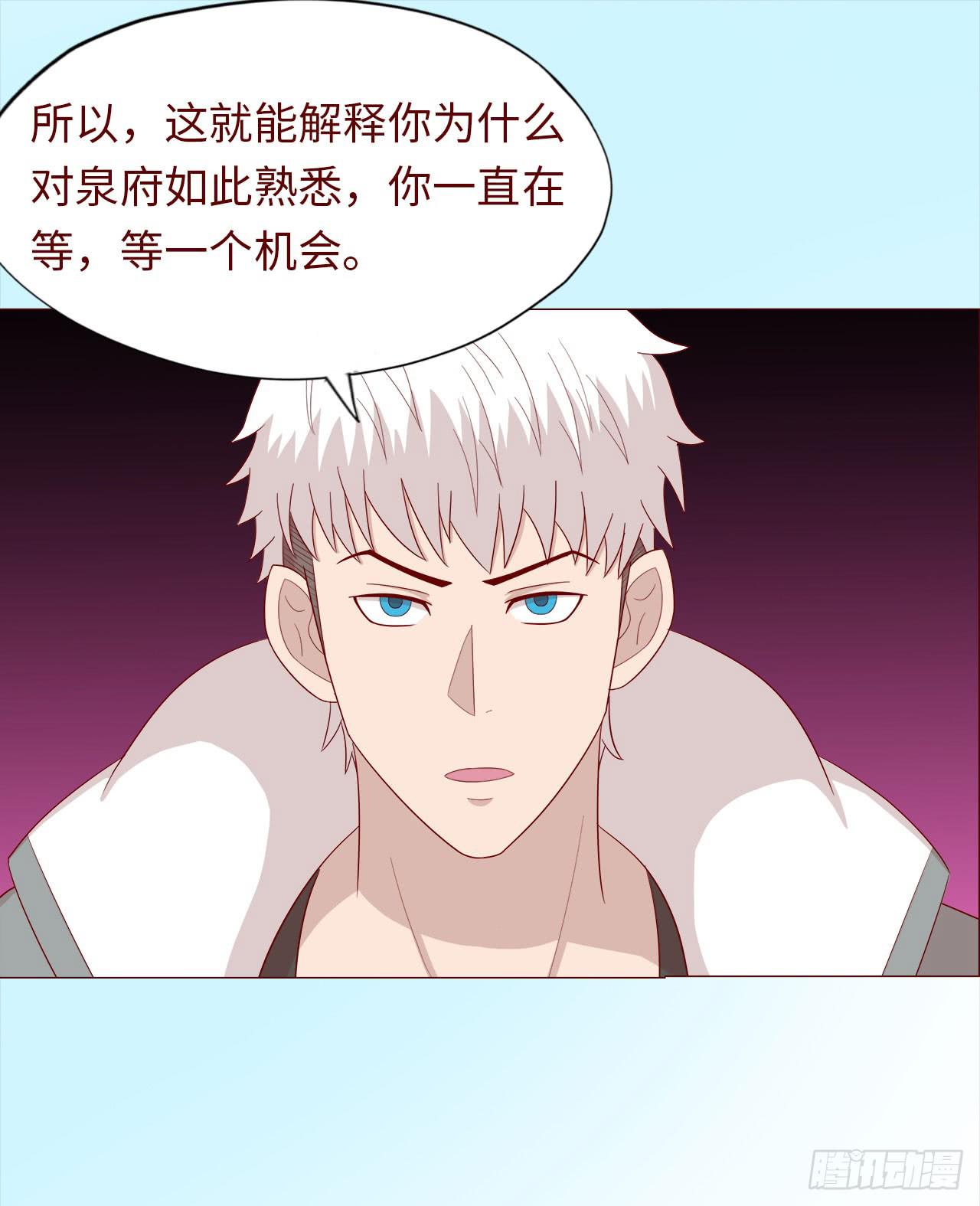 《生者为大》045她的过去 第24页