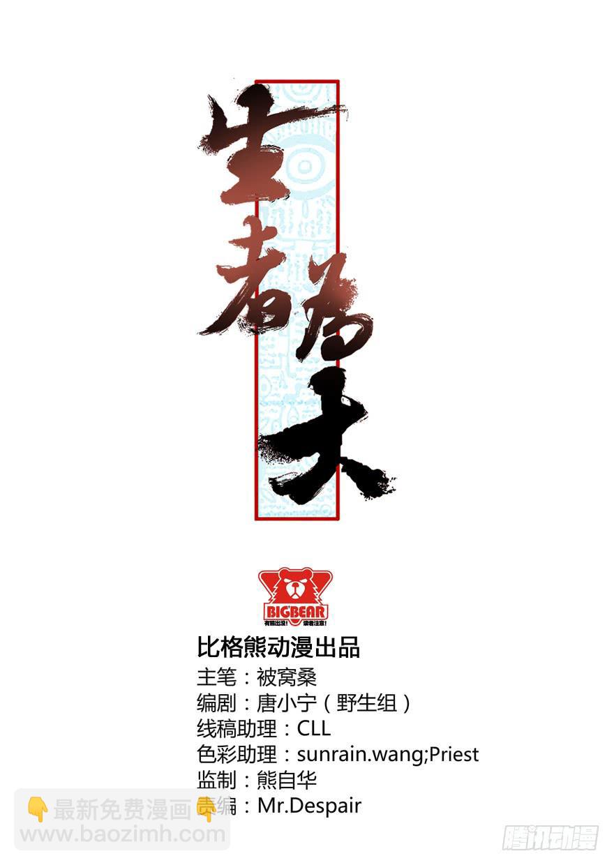 《生者为大》045她的过去 第2页