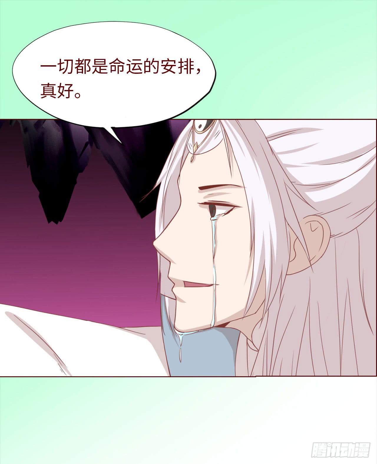 《生者为大》045她的过去 第31页