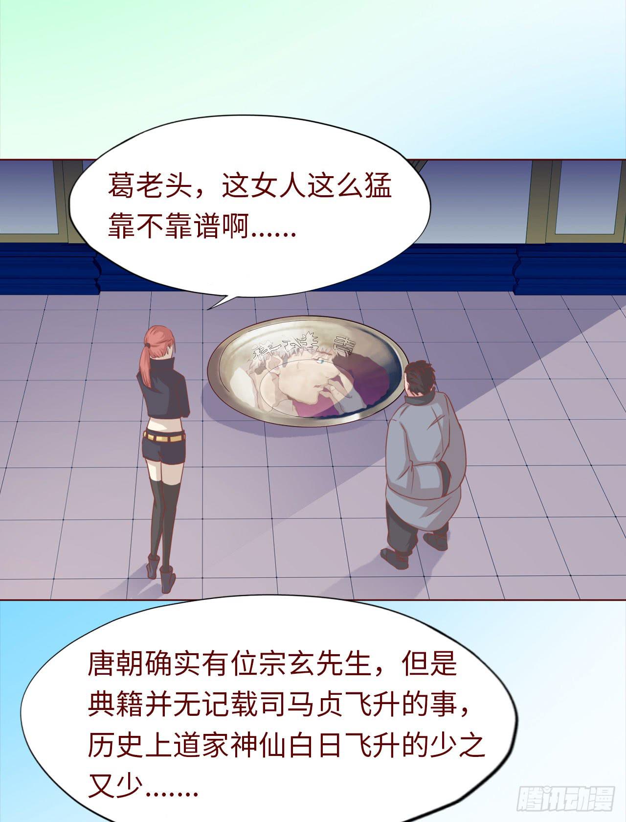 《生者为大》045她的过去 第34页