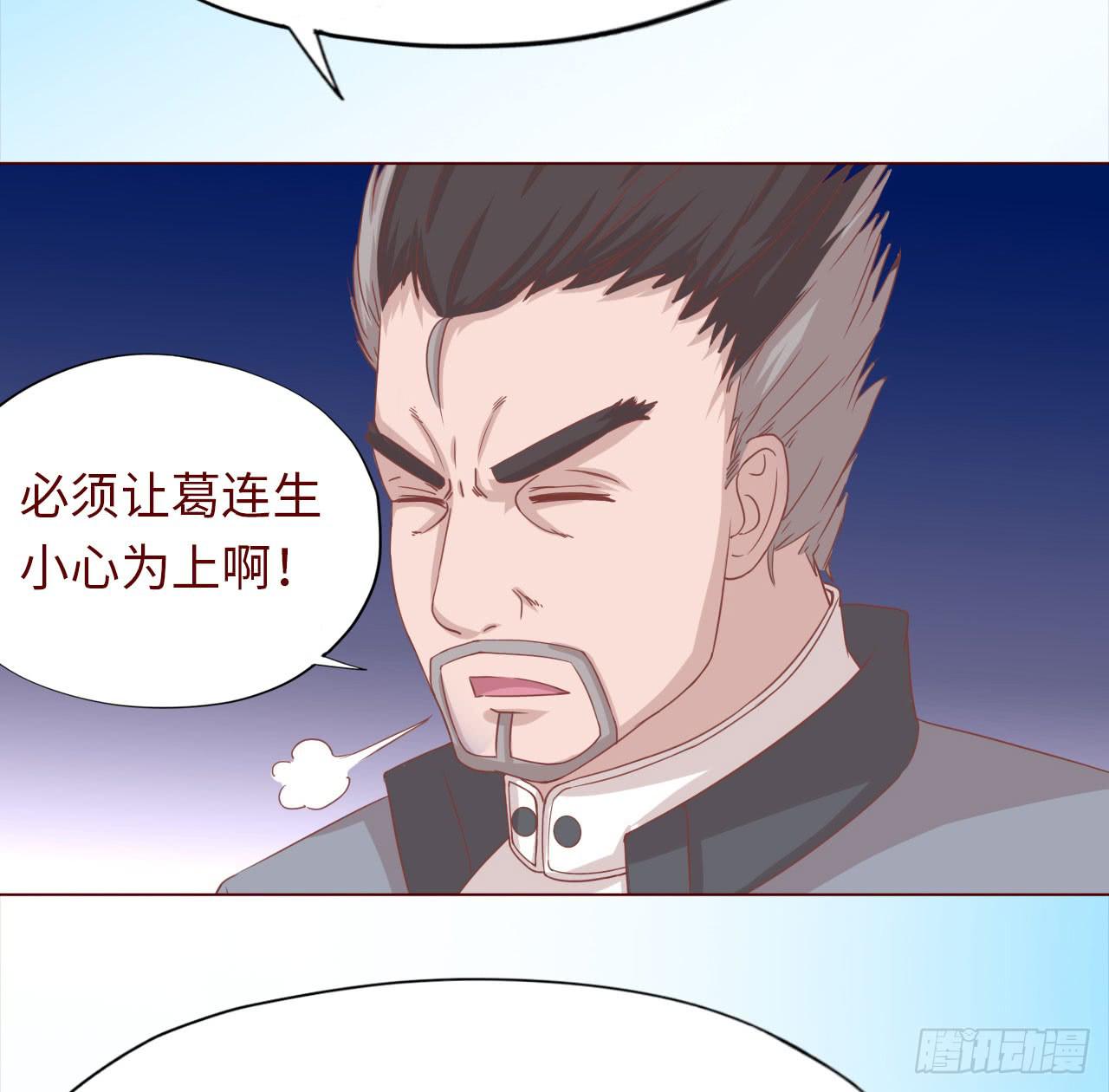 《生者为大》045她的过去 第35页