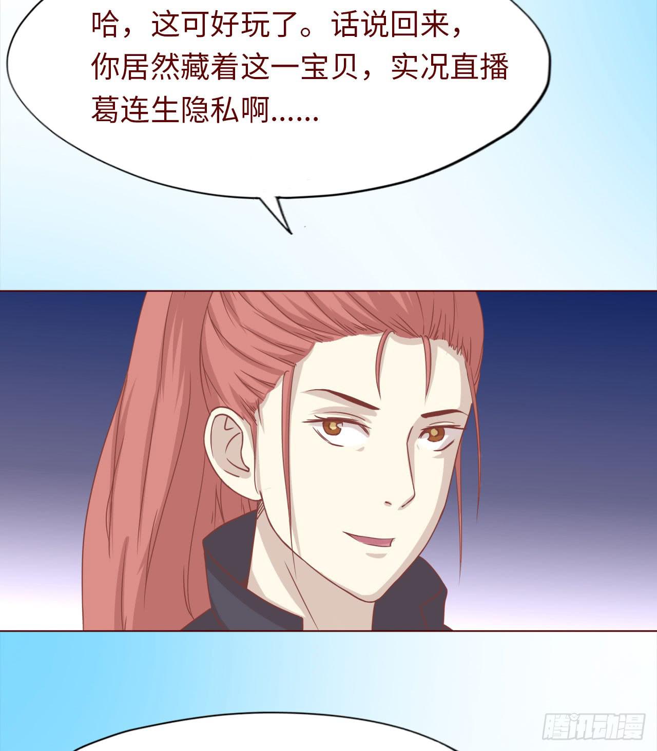 《生者为大》045她的过去 第36页
