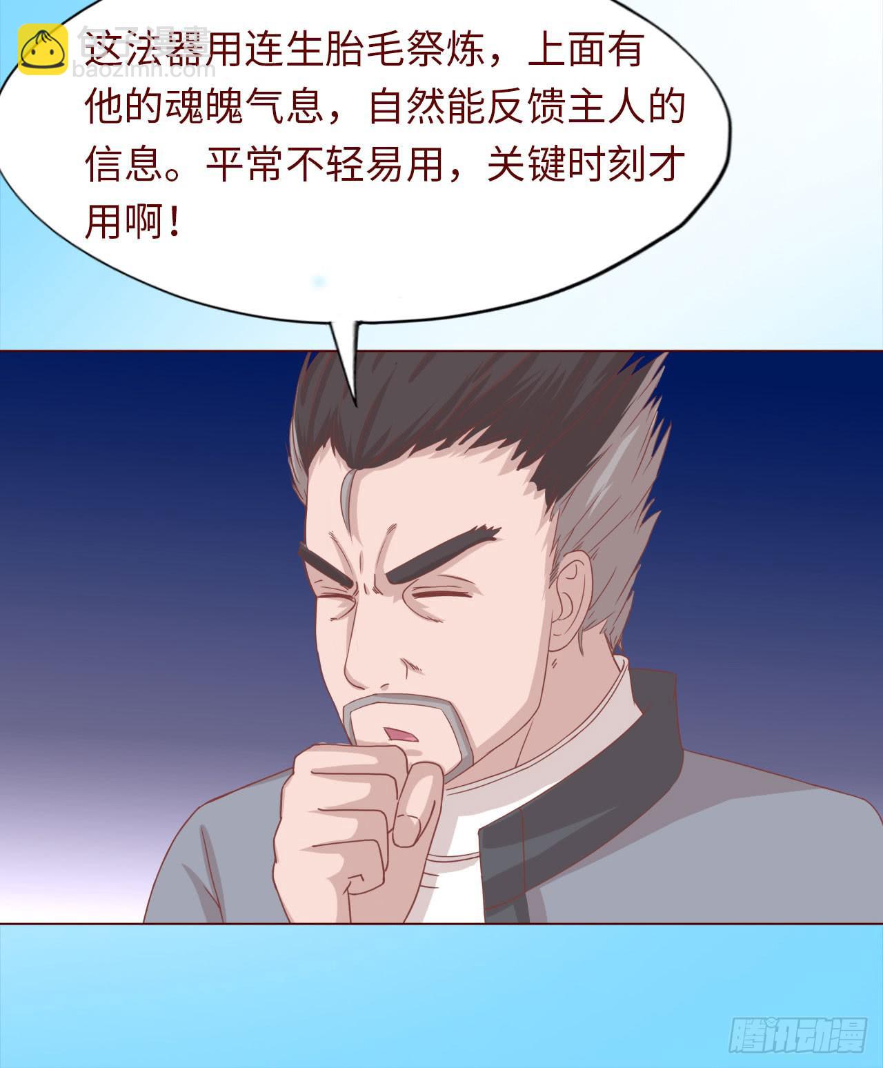 《生者为大》045她的过去 第37页