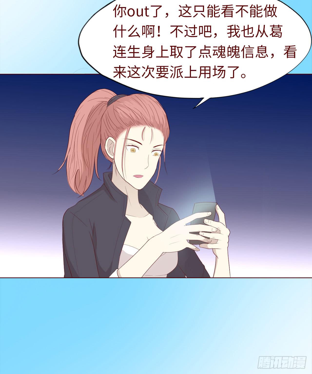 《生者为大》045她的过去 第39页