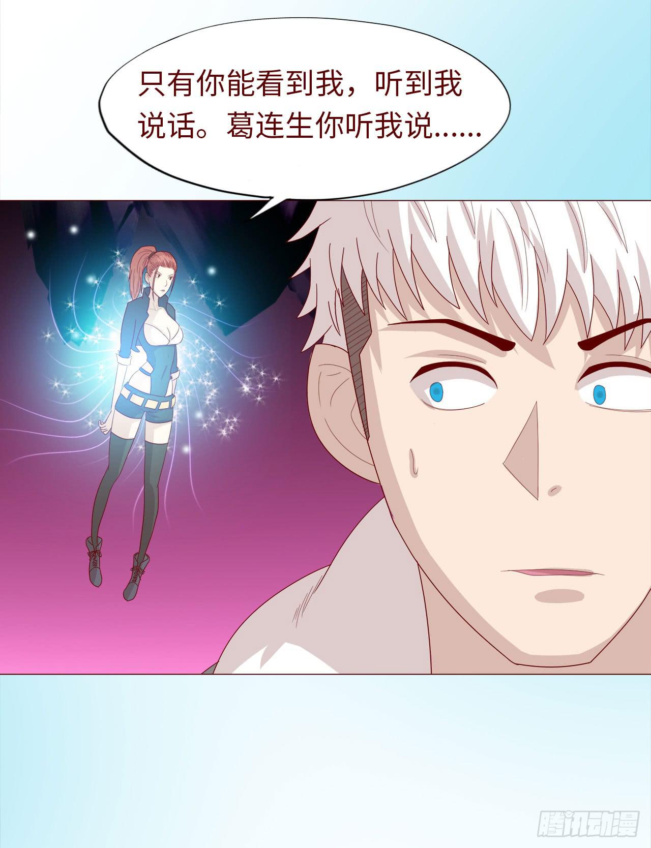 《生者为大》045她的过去 第47页