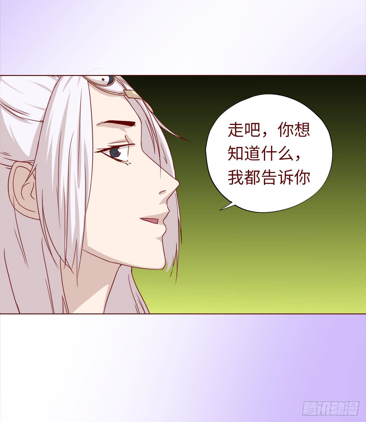《生者为大》045她的过去 第4页