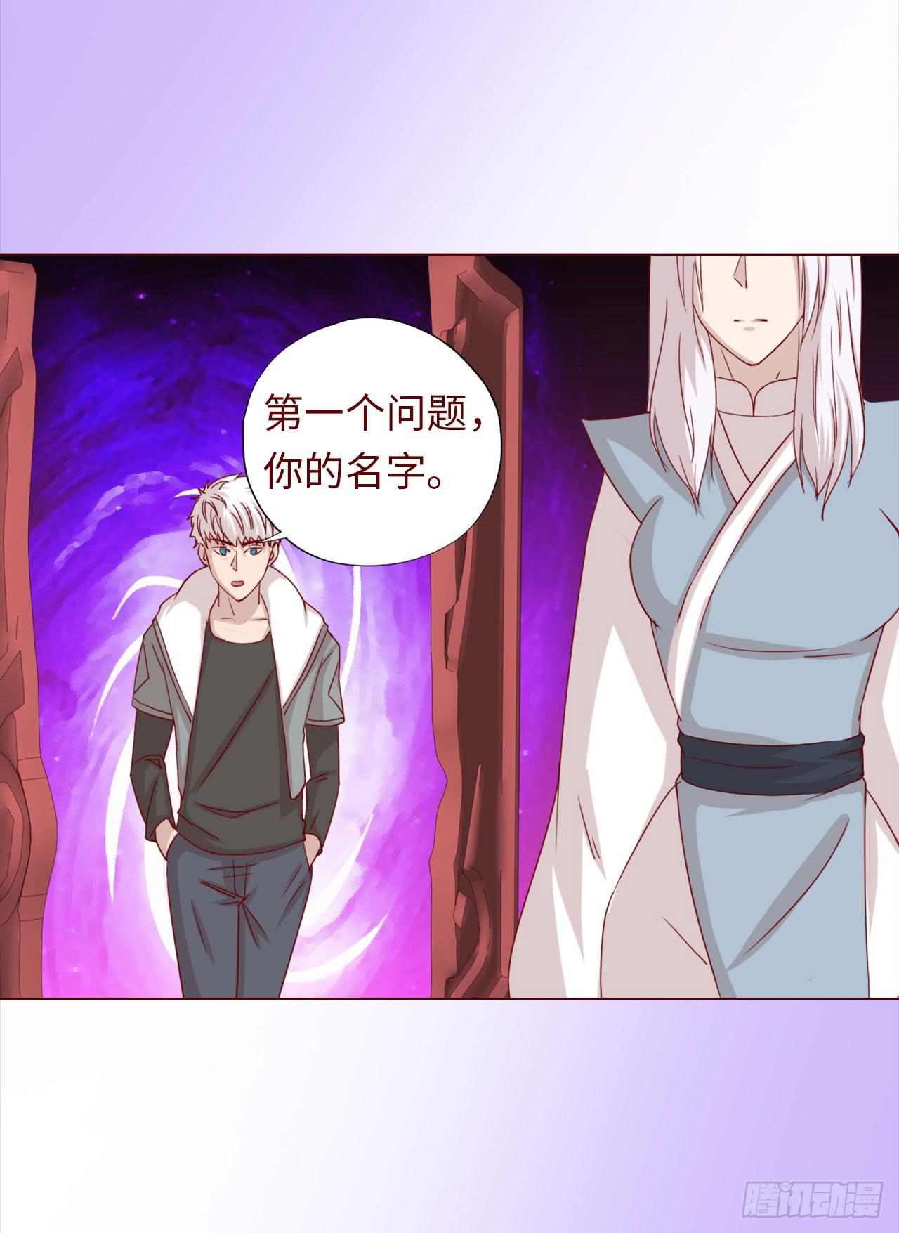 《生者为大》045她的过去 第8页