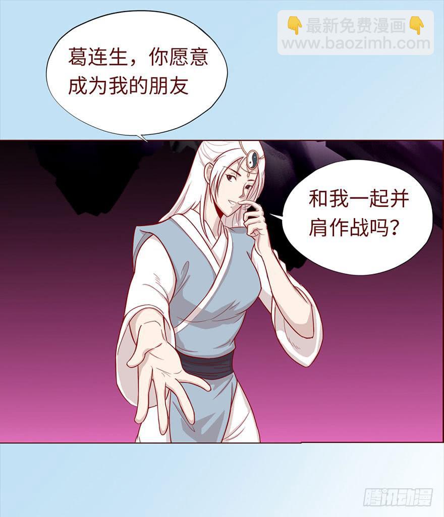 《生者为大》046盟友（上） 第10页