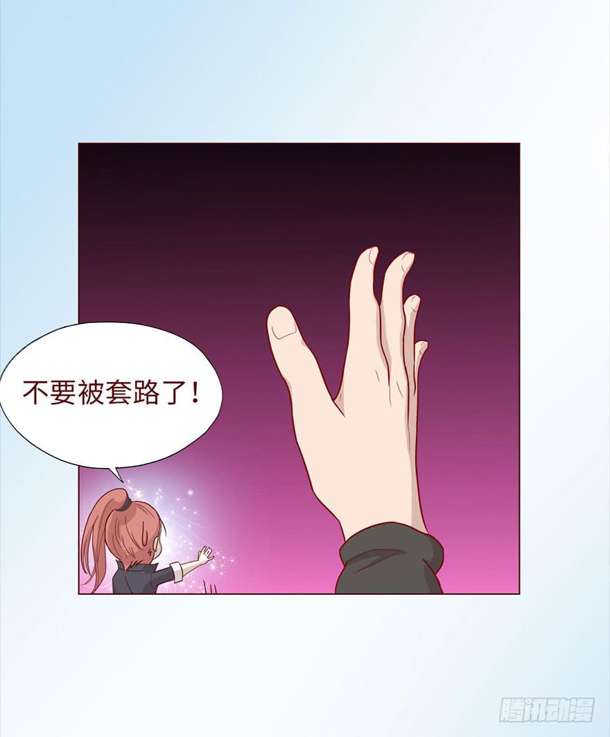《生者为大》046盟友（上） 第11页