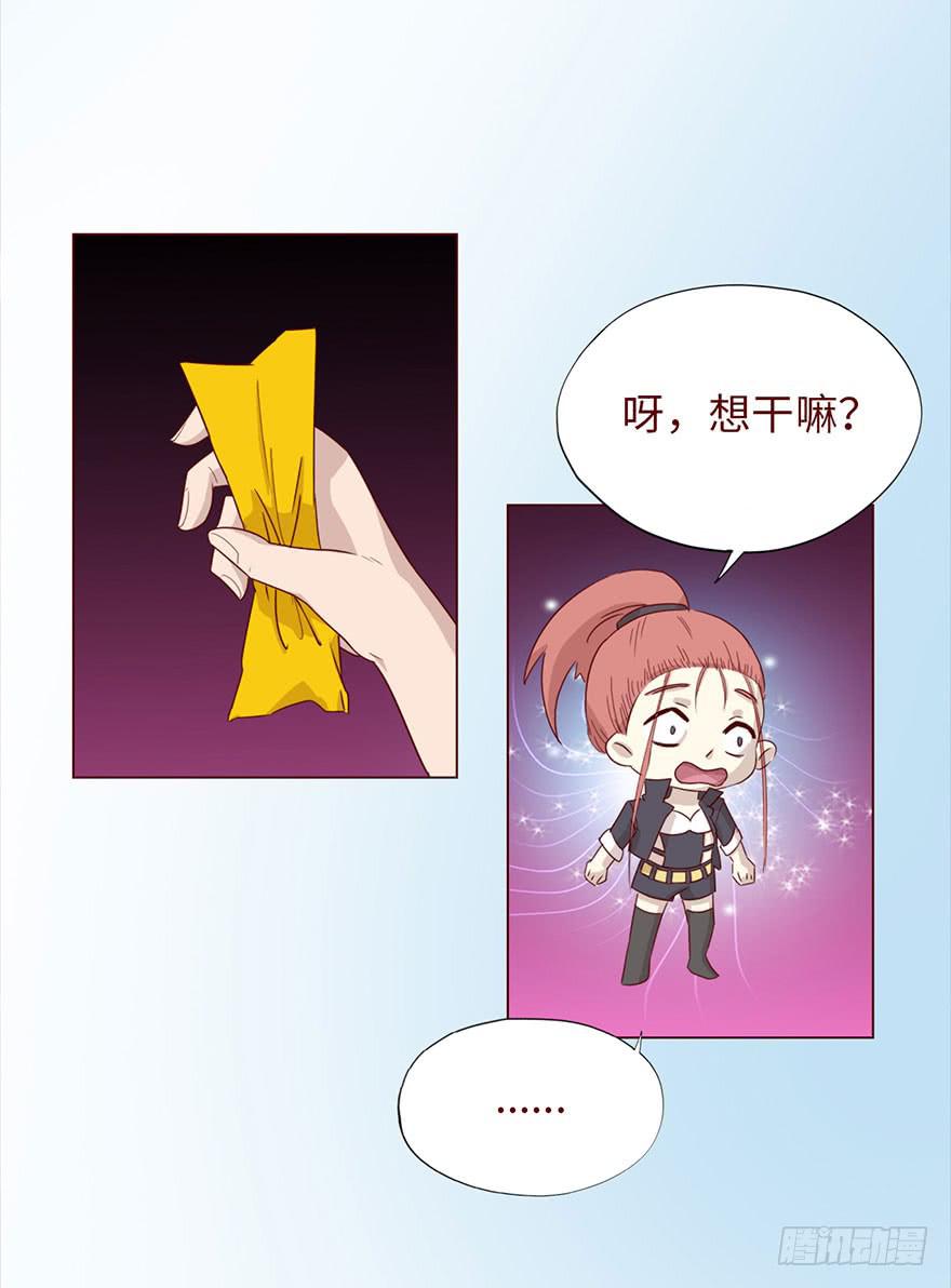 《生者为大》046盟友（上） 第12页