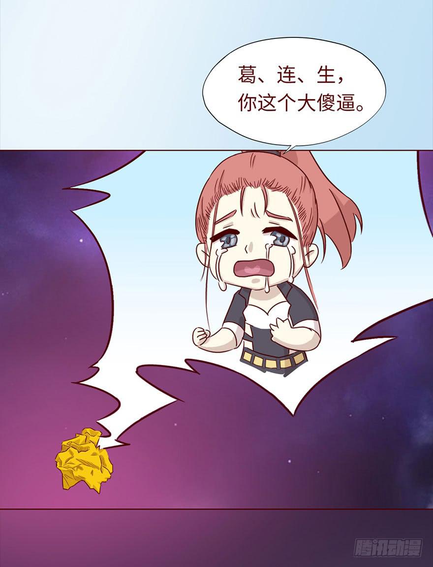 《生者为大》046盟友（上） 第15页