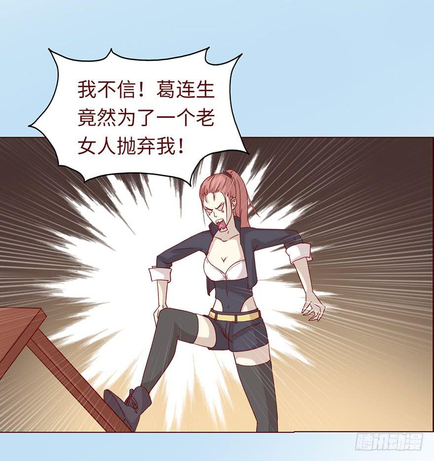 《生者为大》046盟友（上） 第17页