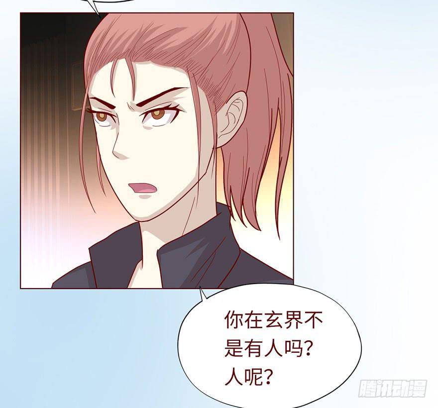 《生者为大》046盟友（上） 第20页