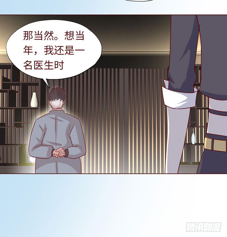 《生者为大》046盟友（上） 第21页