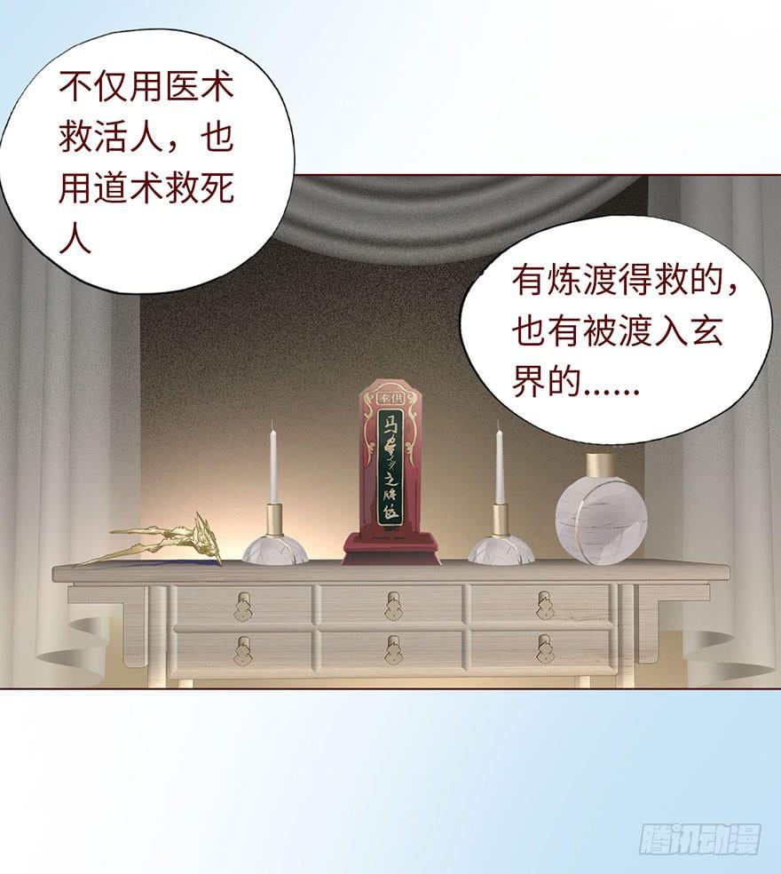 《生者为大》046盟友（上） 第22页