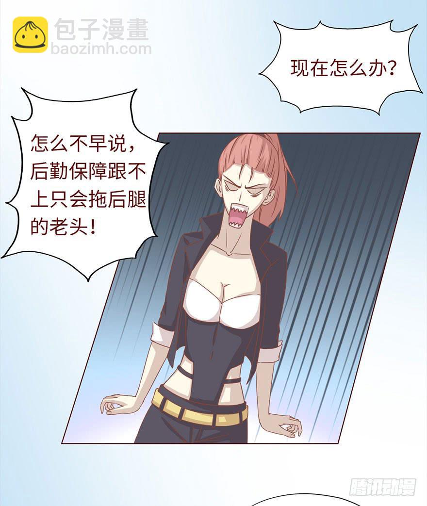 《生者为大》046盟友（上） 第27页