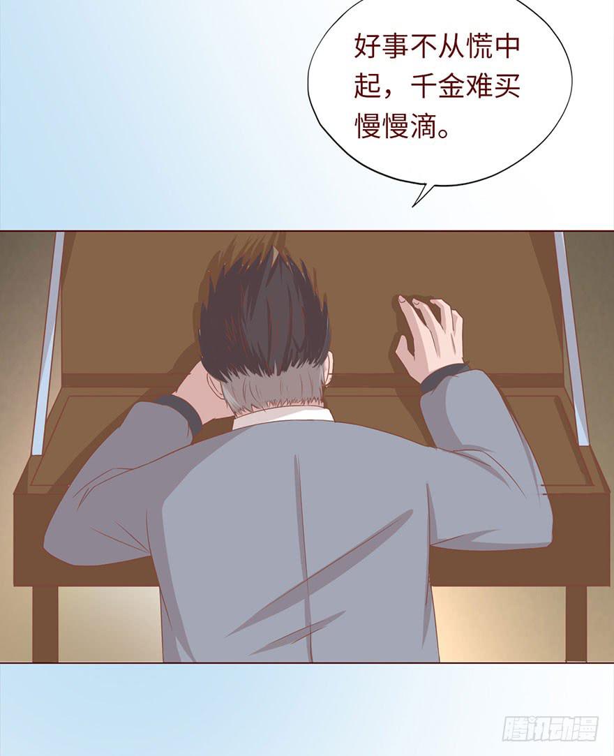 《生者为大》046盟友（上） 第28页