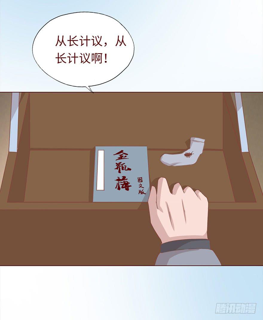 《生者为大》046盟友（上） 第29页
