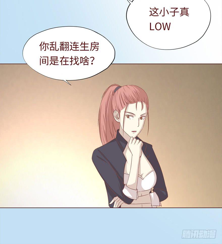 《生者为大》046盟友（上） 第31页