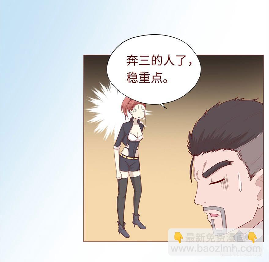 《生者为大》046盟友（上） 第35页