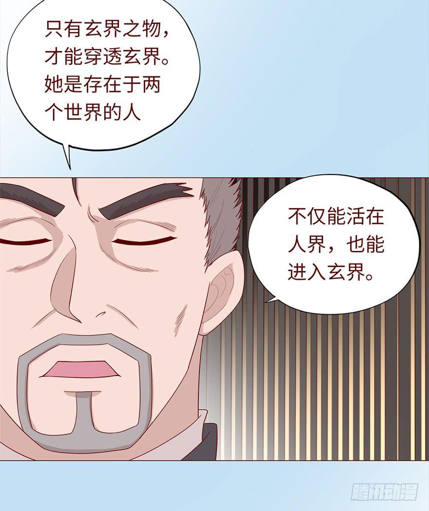 《生者为大》046盟友（上） 第37页