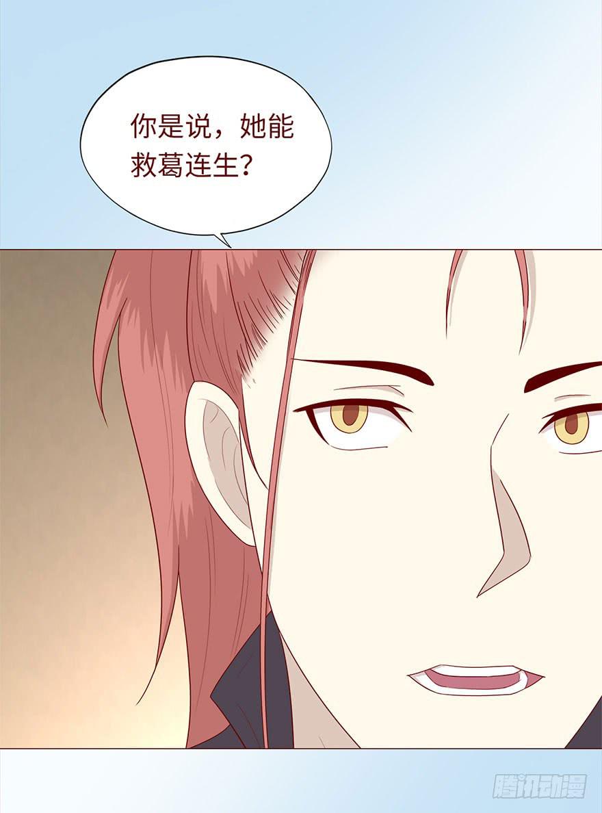 《生者为大》046盟友（上） 第38页